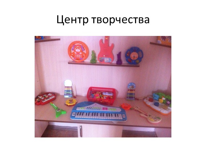 Тема «Художественно-эстетическое развитие детей младшего дошкольного возраста»