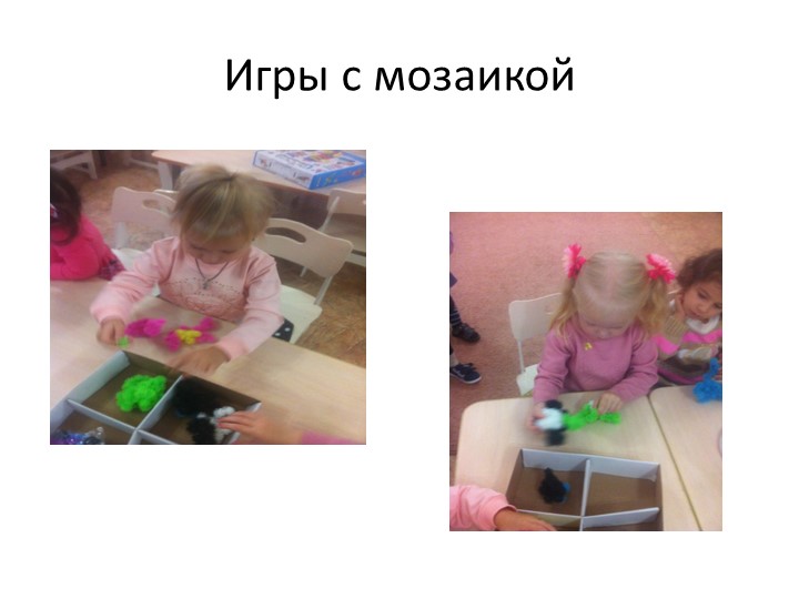 Тема «Художественно-эстетическое развитие детей младшего дошкольного возраста»