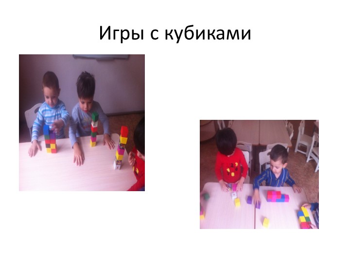 Тема «Художественно-эстетическое развитие детей младшего дошкольного возраста»