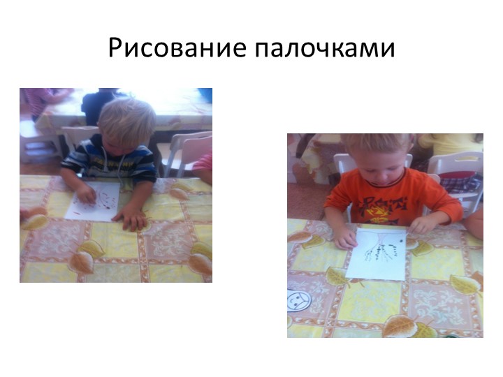 Тема «Художественно-эстетическое развитие детей младшего дошкольного возраста»