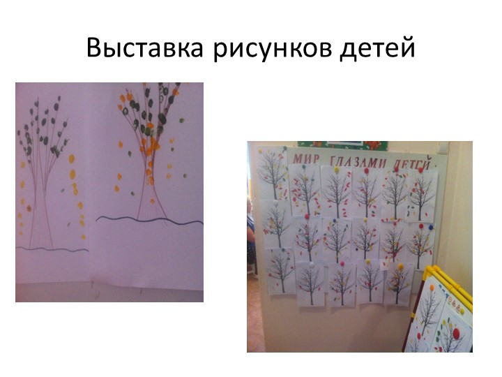 Тема «Художественно-эстетическое развитие детей младшего дошкольного возраста»