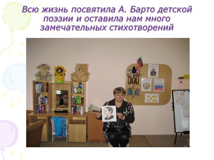 Творческий проект: «Особый дар говорить с детьми»
