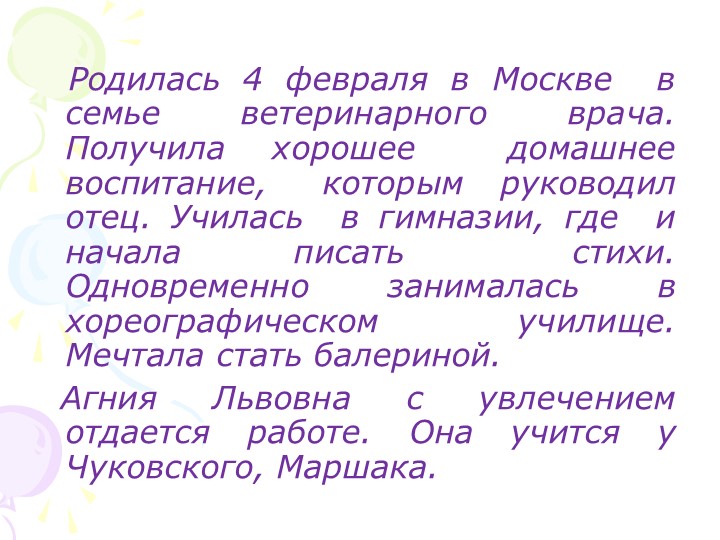 Творческий проект: «Особый дар говорить с детьми»