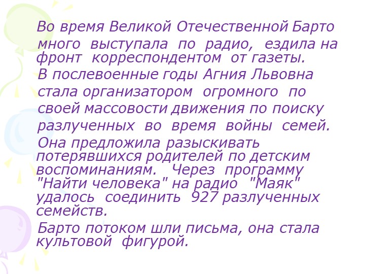 Творческий проект: «Особый дар говорить с детьми»