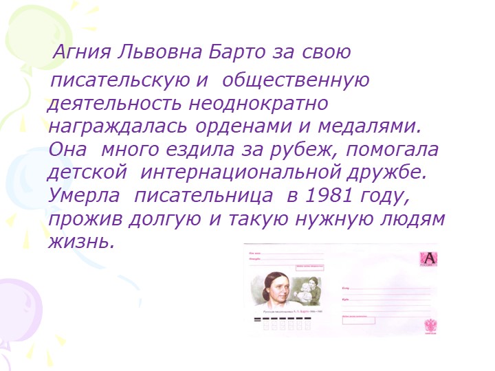 Творческий проект: «Особый дар говорить с детьми»