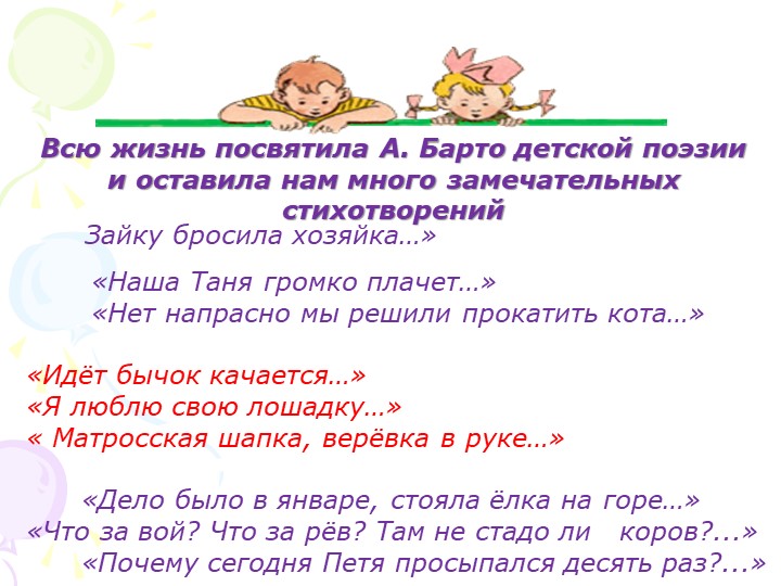 Творческий проект: «Особый дар говорить с детьми»