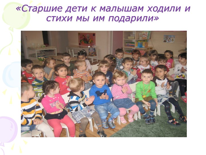Творческий проект: «Особый дар говорить с детьми»