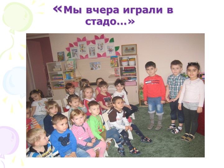 Творческий проект: «Особый дар говорить с детьми»