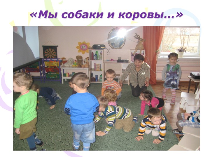 Творческий проект: «Особый дар говорить с детьми»