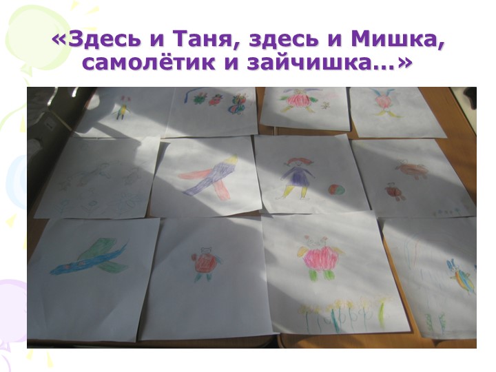 Творческий проект: «Особый дар говорить с детьми»