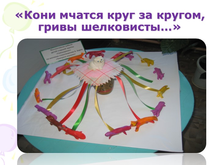 Творческий проект: «Особый дар говорить с детьми»