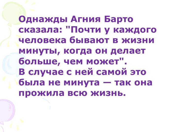 Творческий проект: «Особый дар говорить с детьми»