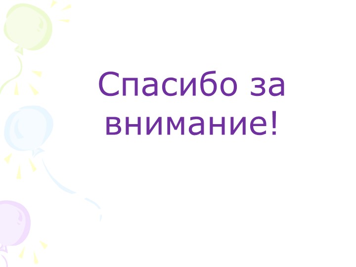Творческий проект: «Особый дар говорить с детьми»