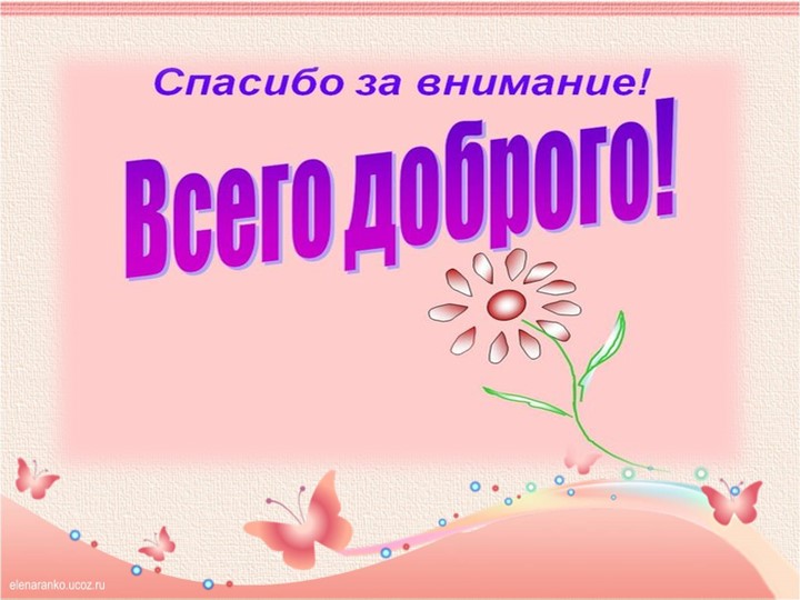 Презентация «ВОСПИТАНИЕ ЭКОЛОГИЧЕСКОЙ КУЛЬТУРЫ У ДЕТЕЙ СТАРШЕГО ДОШКОЛЬНОГО ВОЗРАСТА»