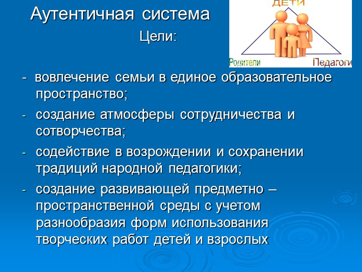 Презентация. Работа с родителями в ДОУ.