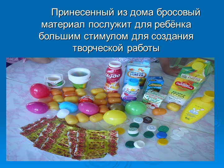 Презентация. Работа с родителями в ДОУ.