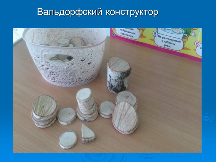 Презентация. Работа с родителями в ДОУ.