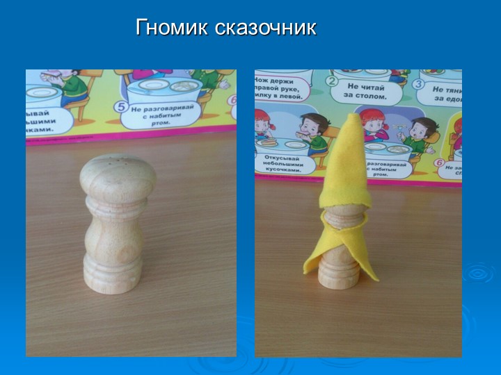 Презентация. Работа с родителями в ДОУ.