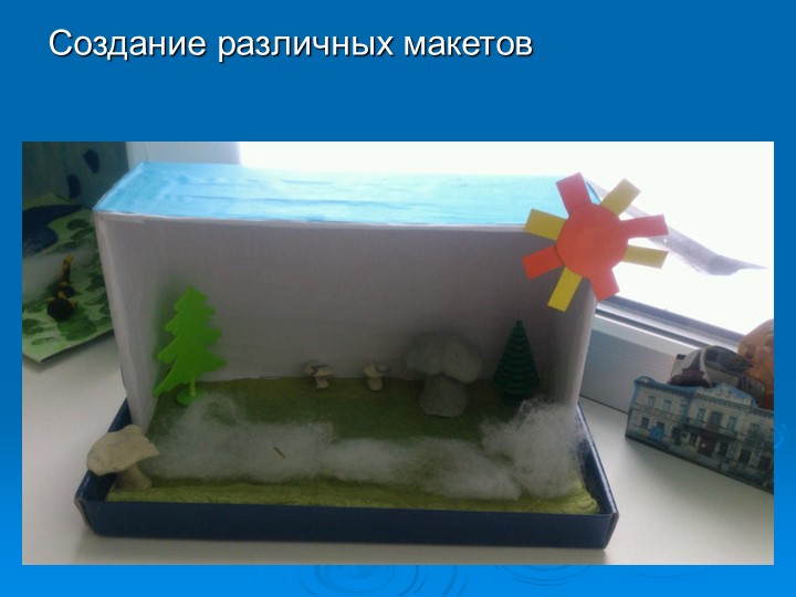 Презентация. Работа с родителями в ДОУ.