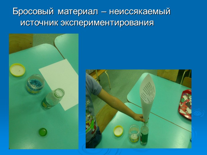 Презентация. Работа с родителями в ДОУ.