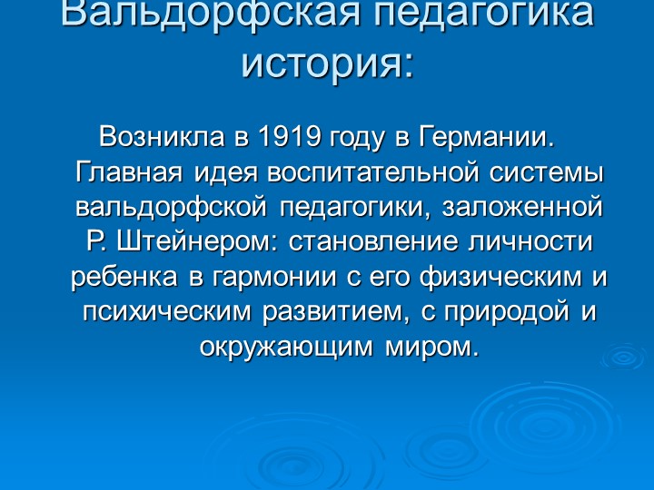 Презентация по экологическому воспитанию