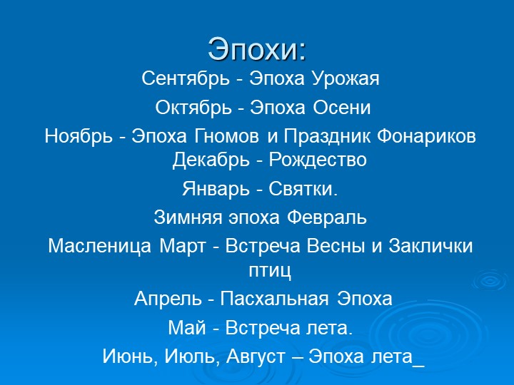 Презентация по экологическому воспитанию