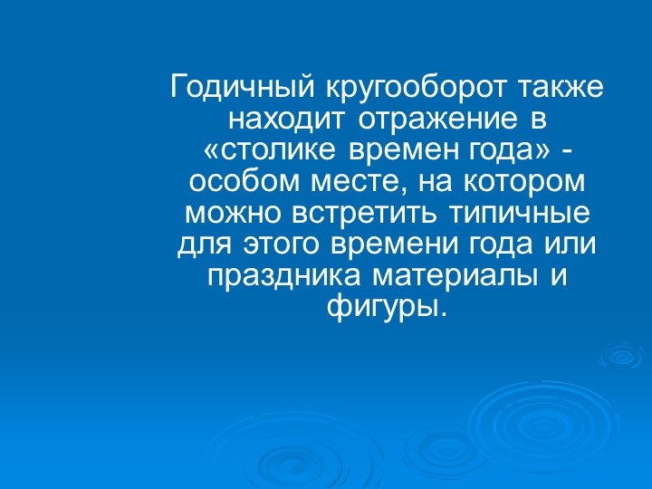 Презентация по экологическому воспитанию