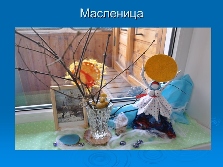 Презентация по экологическому воспитанию