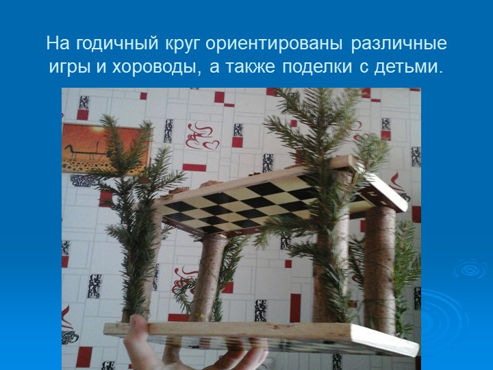 Презентация по экологическому воспитанию