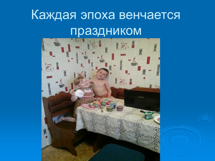 Презентация по экологическому воспитанию