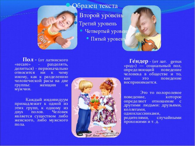 Гендерная социализация в игровой деятельности дошкольников