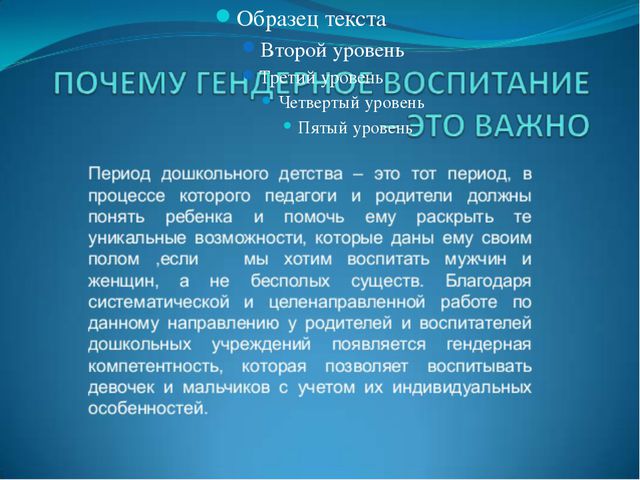 Гендерная социализация в игровой деятельности дошкольников