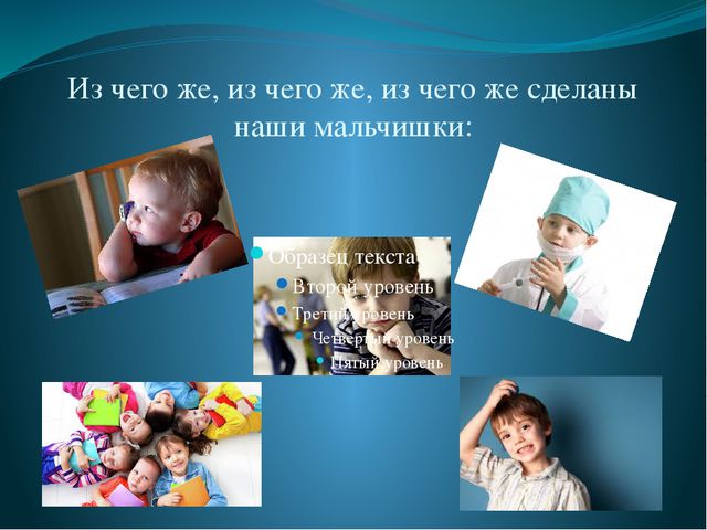 Гендерная социализация в игровой деятельности дошкольников