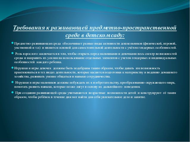Гендерная социализация в игровой деятельности дошкольников