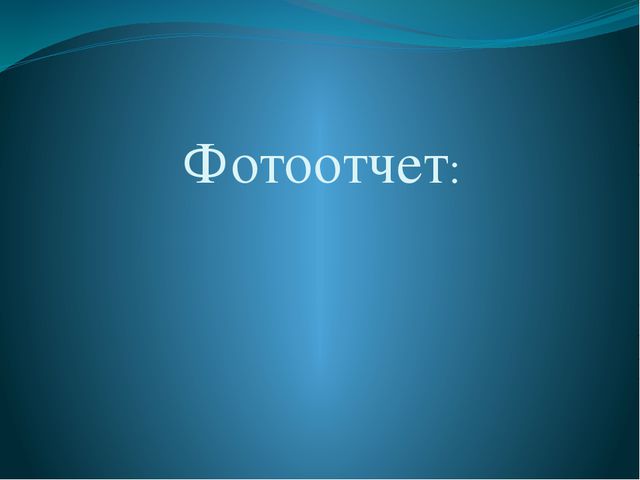 Гендерная социализация в игровой деятельности дошкольников