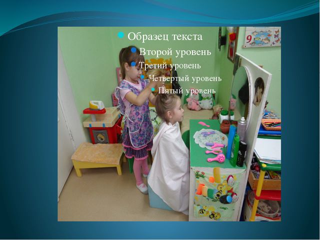 Гендерная социализация в игровой деятельности дошкольников