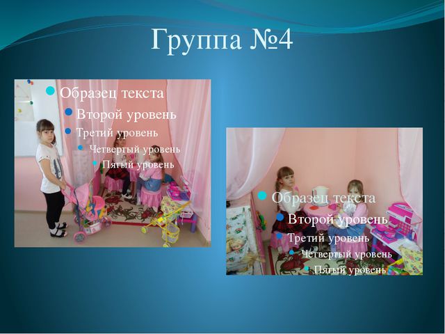 Гендерная социализация в игровой деятельности дошкольников