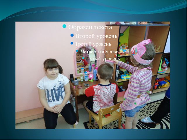 Гендерная социализация в игровой деятельности дошкольников
