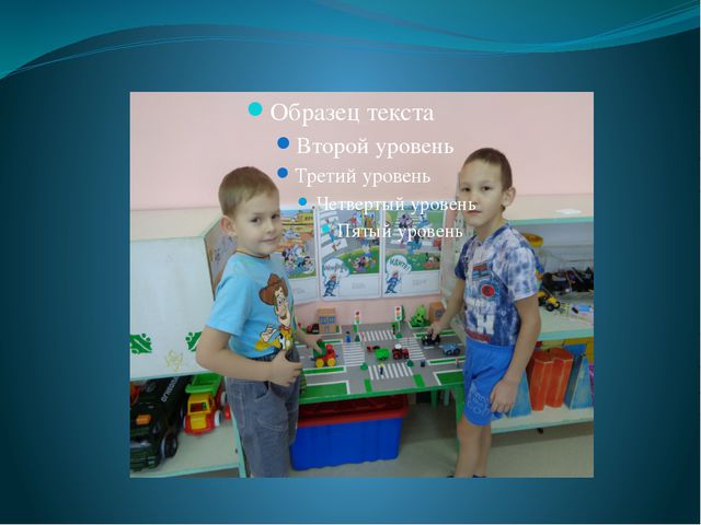 Гендерная социализация в игровой деятельности дошкольников