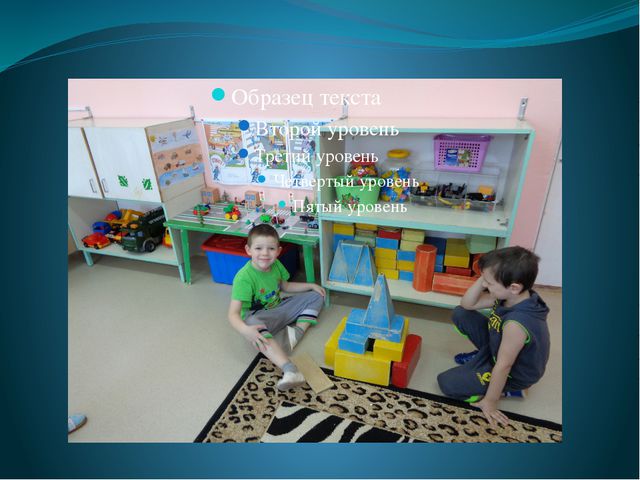 Гендерная социализация в игровой деятельности дошкольников