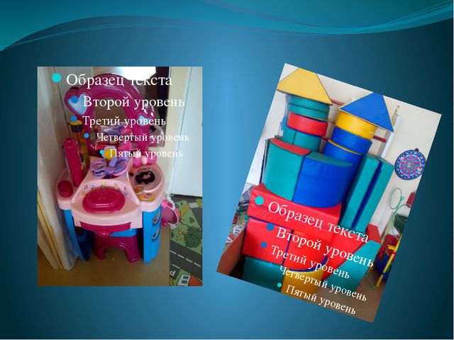 Гендерная социализация в игровой деятельности дошкольников