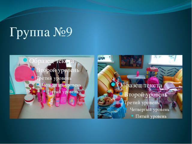 Гендерная социализация в игровой деятельности дошкольников