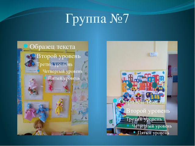 Гендерная социализация в игровой деятельности дошкольников