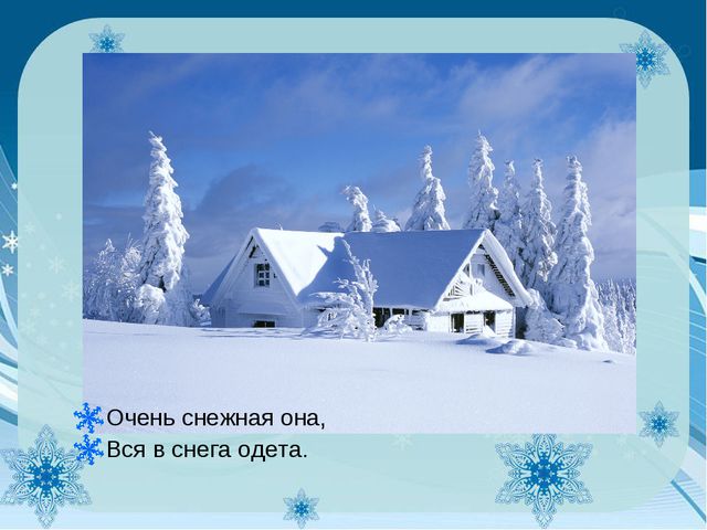 Как узнать зиму? Презентация