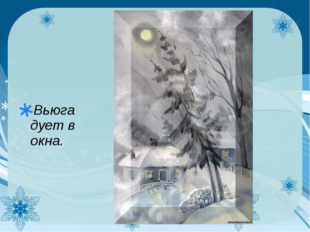 Как узнать зиму? Презентация