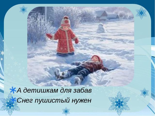 Как узнать зиму? Презентация