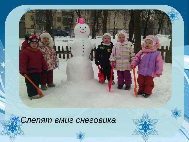Как узнать зиму? Презентация