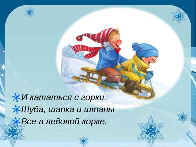 Как узнать зиму? Презентация
