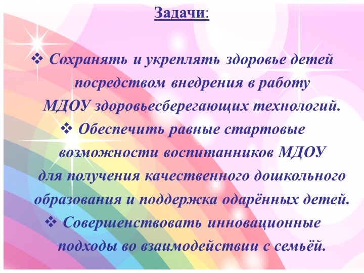 Здоровьесберегающие технологии в музыкальном образовании дошкольников