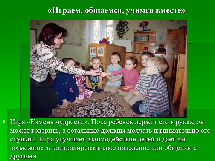 Презентация на тему: "Формирование основ правового сознания у дошкольников"